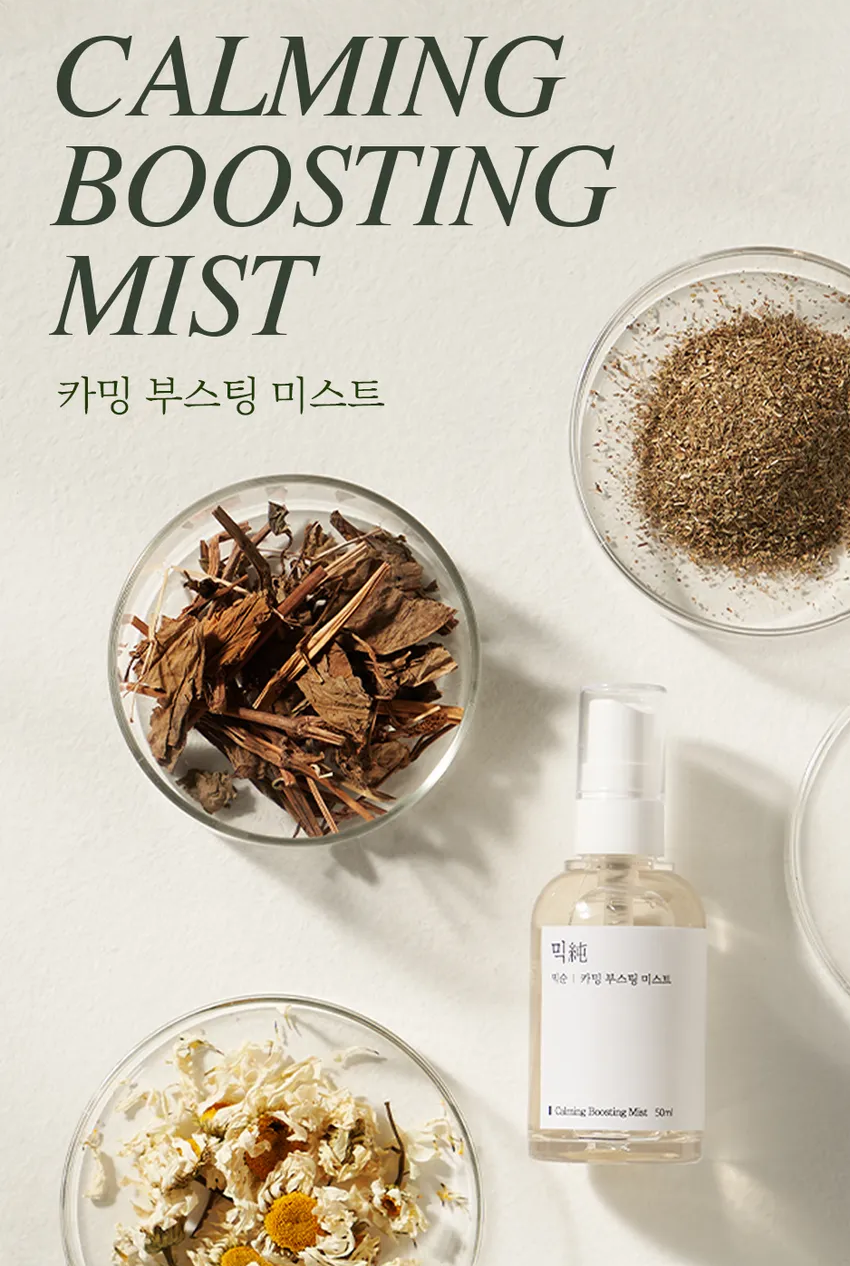 Suba Mist Calming Boost Mist – SUUJA