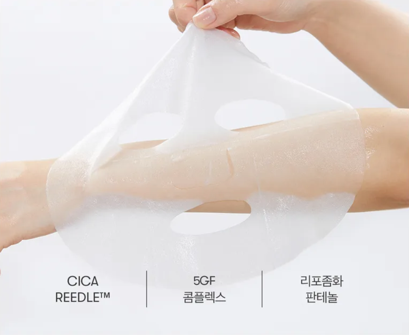 Cica Reedle Shot 300 3-step mask "All in One" (1 esencia + 1 sheet mask + 1 crema)