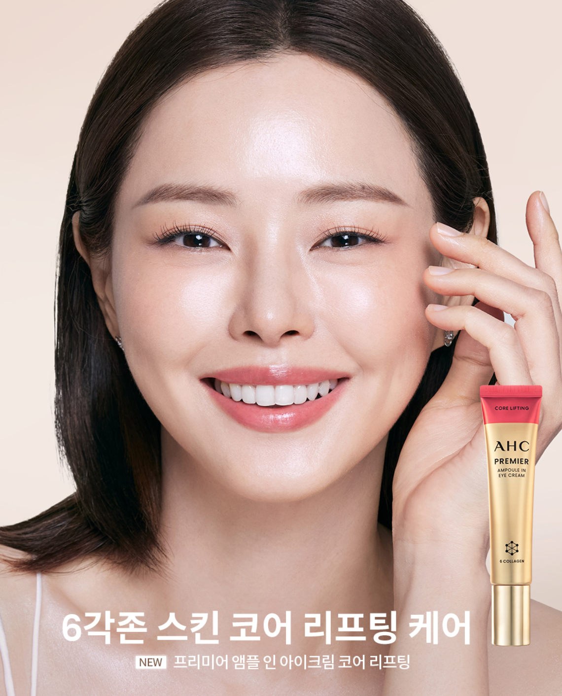 Premier Core Lifting Eye Cream