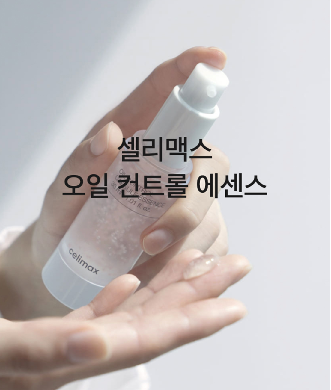 Oil Control Capsule Essence