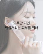 Oil Control Capsule Essence