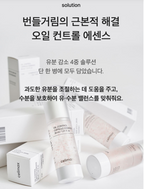 Oil Control Capsule Essence