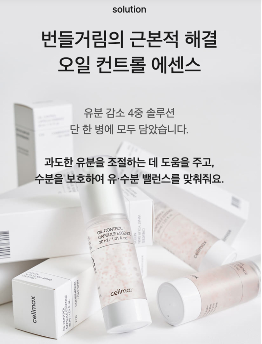 Oil Control Capsule Essence