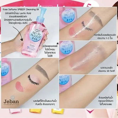 SPEEDY Cleansing Oil